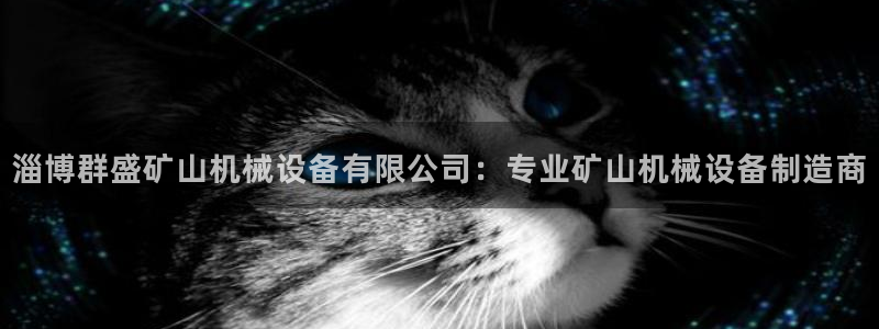 九游会平台app