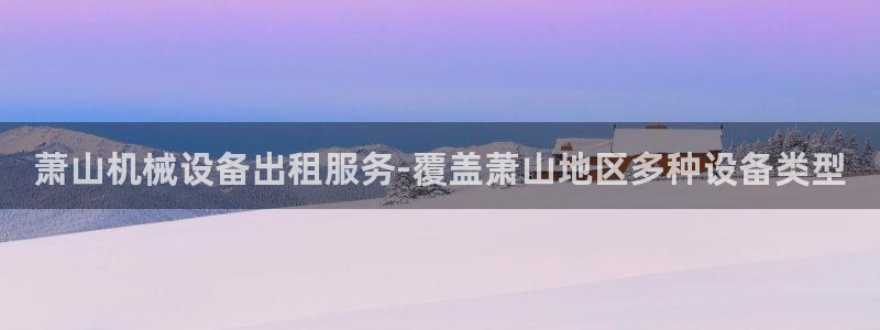 九游官网首页进入j9