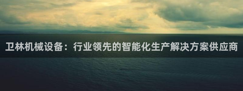 九游会官方平台
