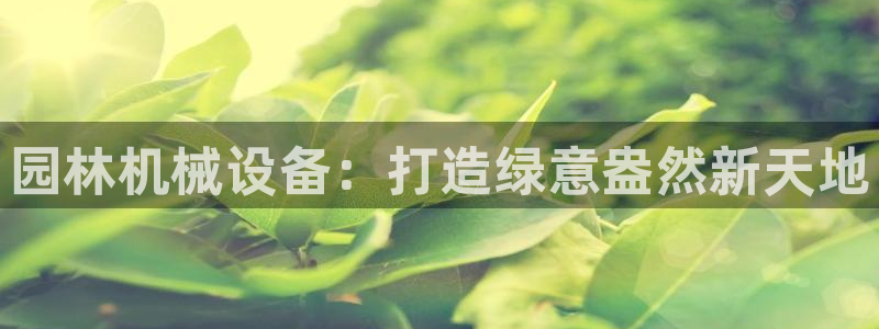 j9九游会下载