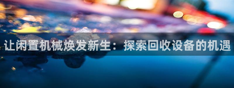 j9九游会app下载