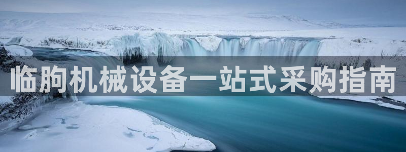 九游会黑吗