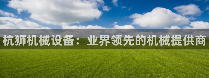 九游会官网地址
