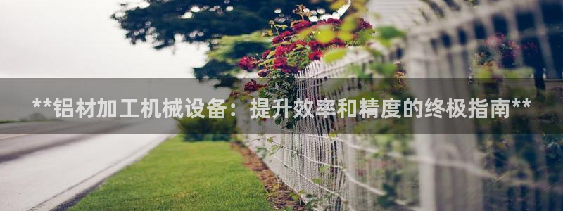 J9九游会登陆旧版