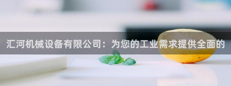 九游会客户端官网