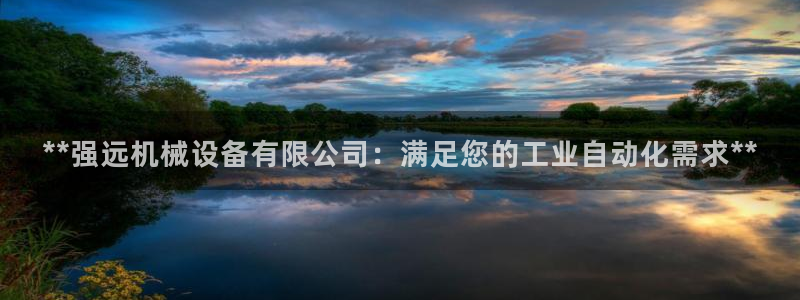 九游会游戏平台