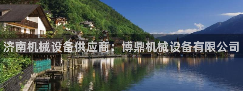 九游会agj9