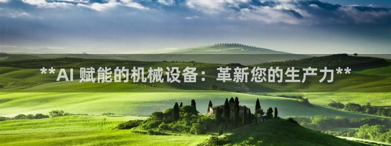 九游会集团官网