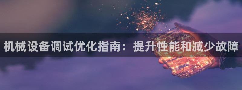九游j9国际