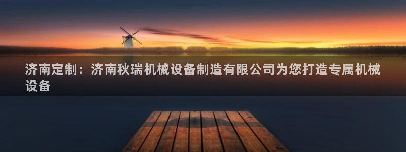 九游会官网j9