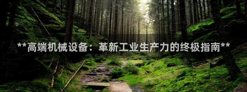 九游会软件