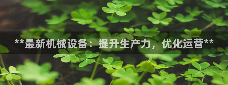 九游会集团登陆