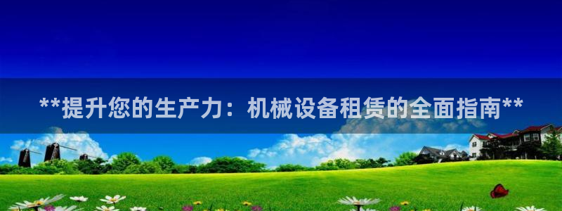 九游会亚洲第一