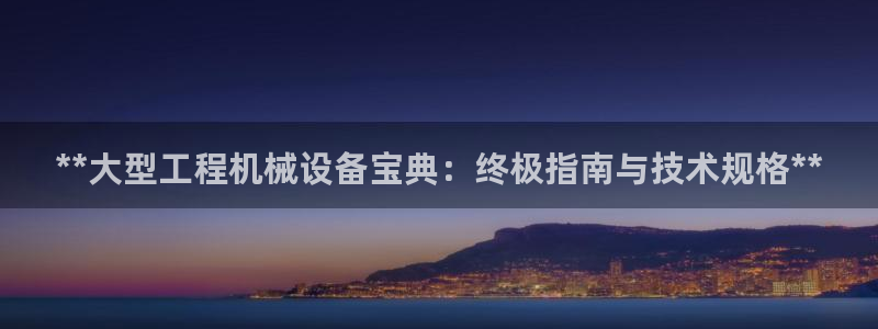 九游会平台app