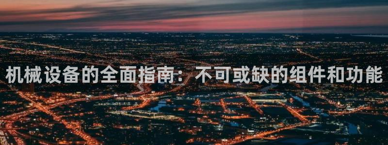九游会亚洲第一