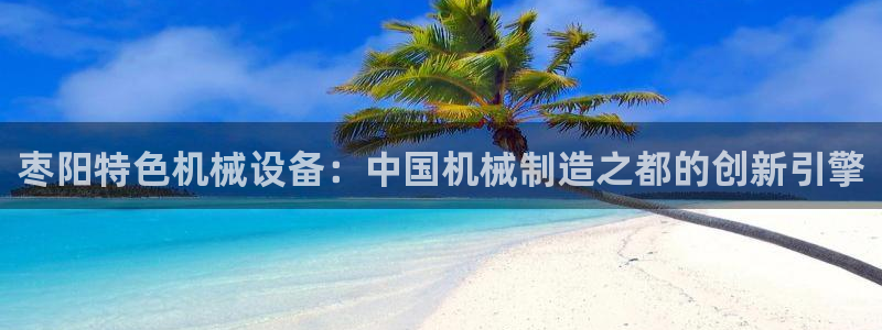 九游会app下载版官网正版手游