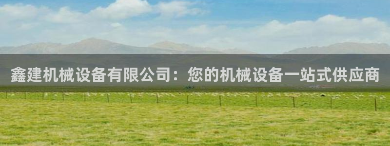 九游会线上平台吗