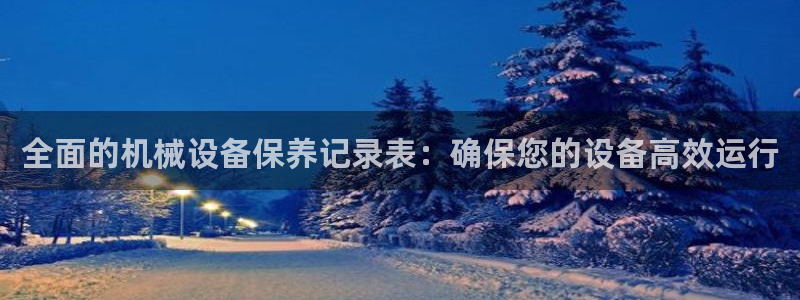 j9九游会老哥俱乐部官网