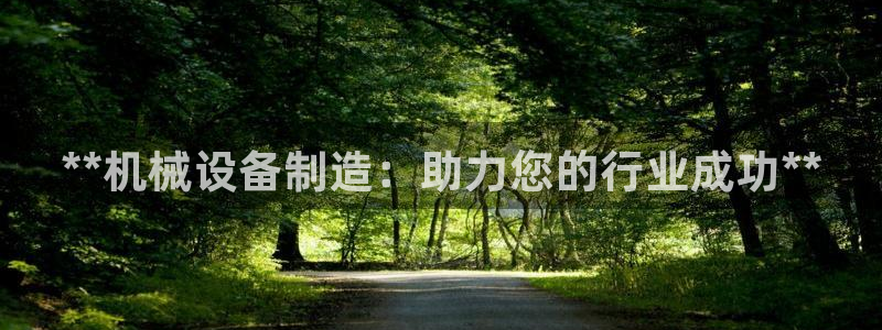 九游会集团首页