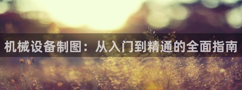 九游会ag登入