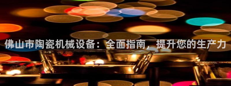 九游会官网首页进入吗