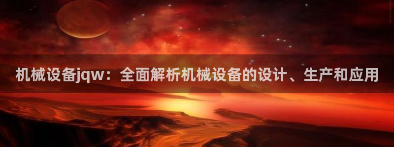 九游j9官网