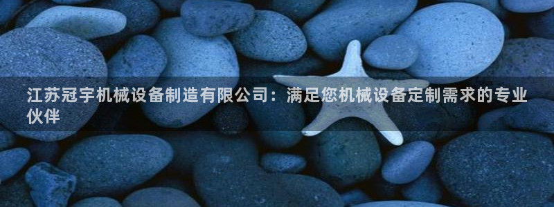 j9九游会真人第一品牌