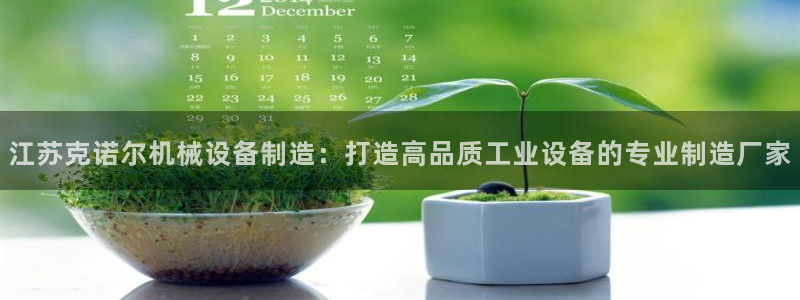 九游会集团官网