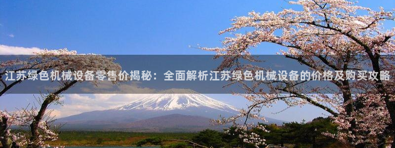 九游j9国际站