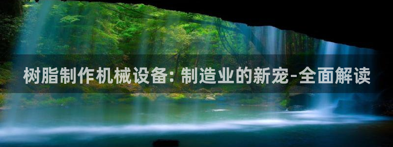九游会手机登入