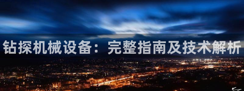 九游会官网登入