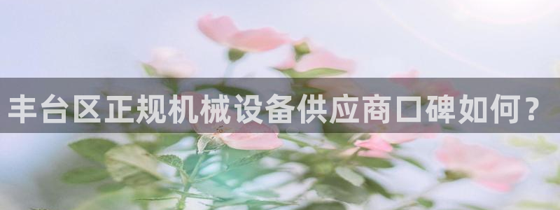 九游会亚洲唯一合作伙伴