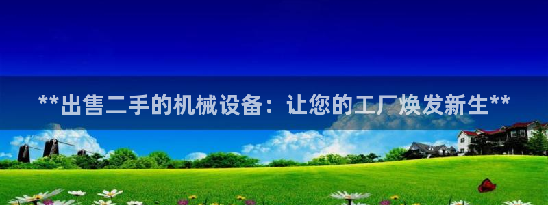 九游会集团正规吗