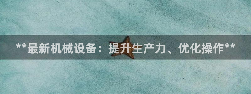 九游会平台网站