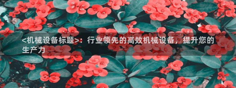 j9九游会老哥俱乐部是干啥的