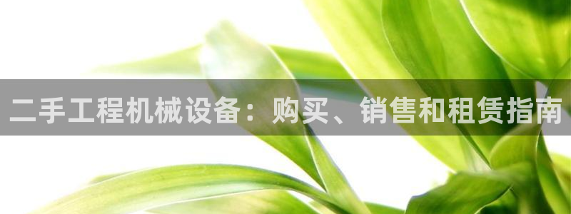 九游会集团官网