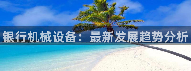 九游会视讯