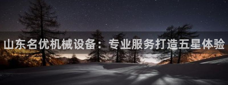 九游会集团新的选择