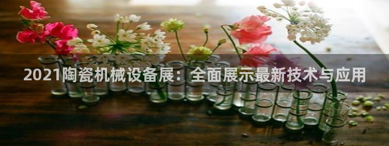 九游会官网首页