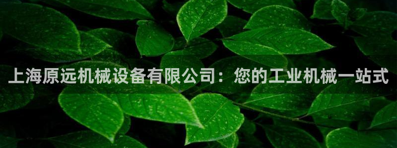 九游会平台登入