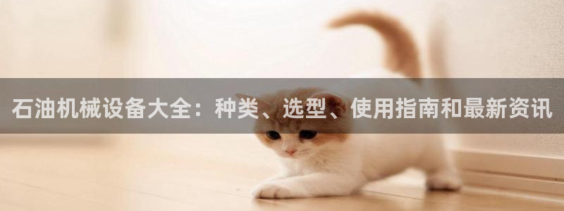 j9九游会老哥俱乐部是干啥的