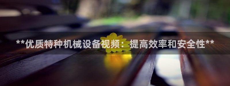 九游会这几天打不开了