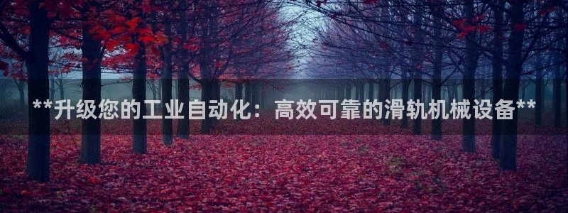 九游会j9全站平台