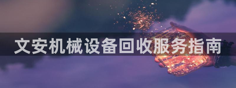 九游会老哥俱乐部交流